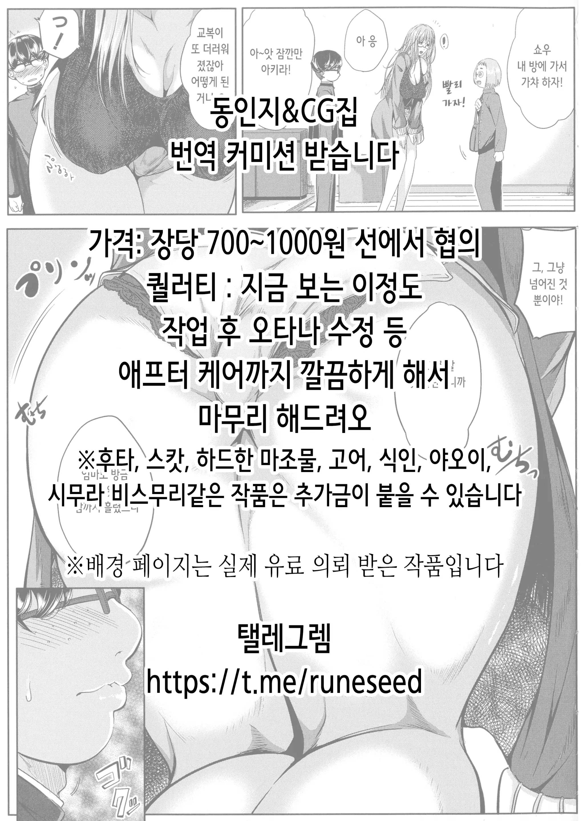 Jinkaku Haisetsu Dorei Heroine Mihonichi | 인격 배설 노예 히로인 시장